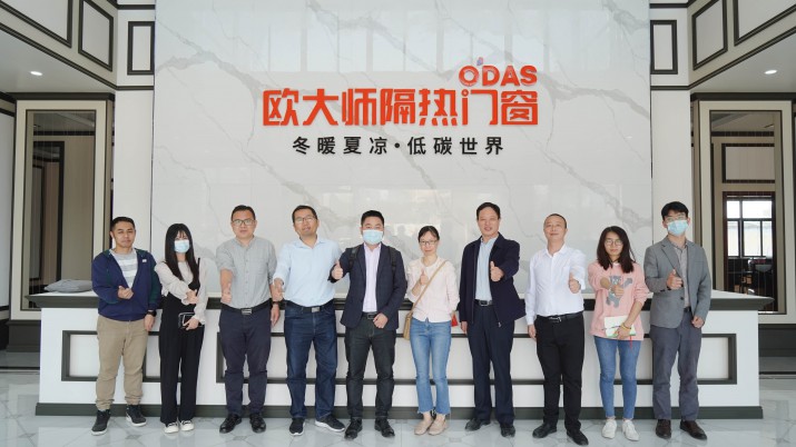 市工信局數字化車間改造項目專家組一行，蒞臨歐大師隔熱門窗總部參觀指導