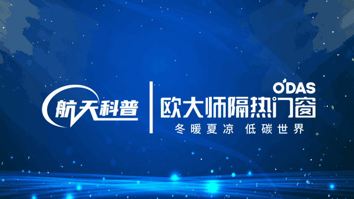 助力航天科普，一起探索宇宙深空