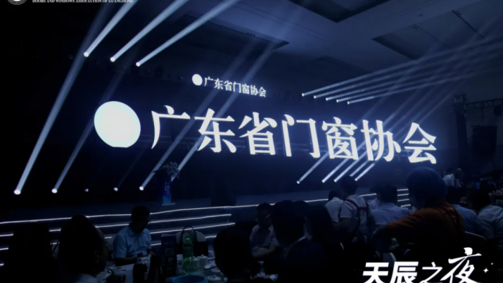 歐大師門窗榮獲雙項(xiàng)大獎(jiǎng) | 可持續(xù)理念引領(lǐng)品牌新生態(tài)，彰顯品牌實(shí)力與市場(chǎng)認(rèn)可度