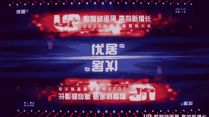 歐大師門窗榮獲雙項(xiàng)榮譽(yù) | 數(shù)智破困局 高效新增長(zhǎng)·2025中國(guó)數(shù)智營(yíng)銷峰會(huì)圓滿收官！