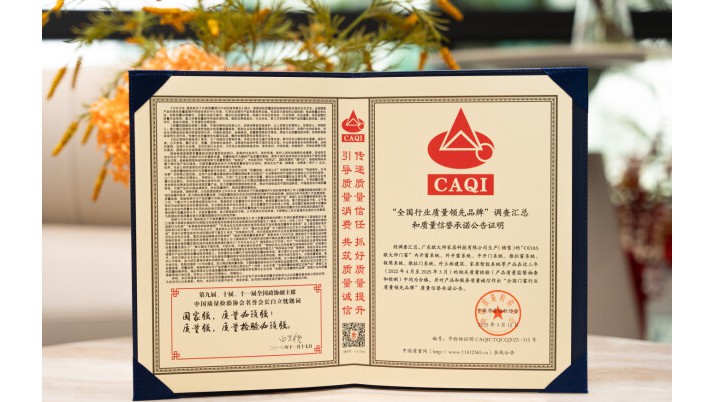 歐大師門窗榮獲3.15多項國家級質(zhì)量榮譽 | 彰顯硬核實力與卓越品質(zhì)