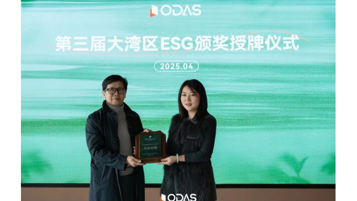 歐大師門(mén)窗攜手粵港澳大灣區(qū)CEO總裁聯(lián)盟 | 共筑ESG綠色發(fā)展新篇章