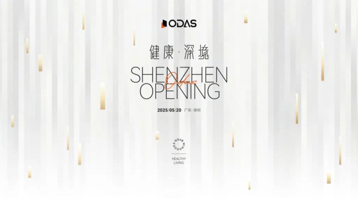 新店預(yù)告 | 歐大師門窗深圳健康人居藝術(shù)館攜鵬城山海之韻，即將全新揭幕