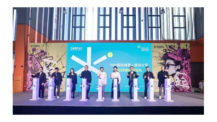 品荷·賞境 | 歐大師門窗&2025 iHH國際健康人居設(shè)計(jì)節(jié)，邂逅山城健康人居美學(xué)