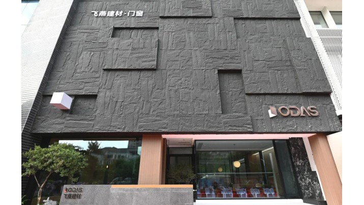 歐大師泉州健康人居藝術(shù)館 | 沉浸式人居藝術(shù)館體驗(yàn),邂逅健康美學(xué)全新定義